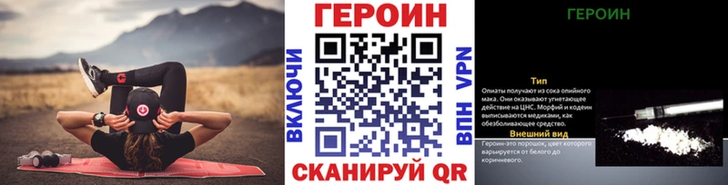 Героин Heroin  Купить  Грайворон 