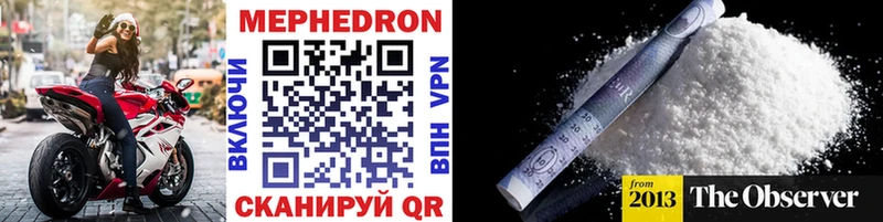 Купить Грайворон Меф mephedrone